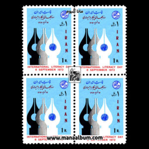 تمبر روز پیکار با بیسوادی