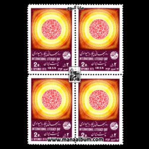 تمبر روز پیکار با بیسوادی