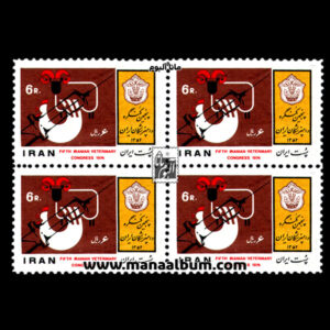 تمبر کنگره دامپزشکان ایران