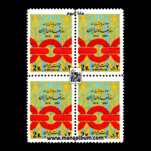 تمبر روز تعاون ایران