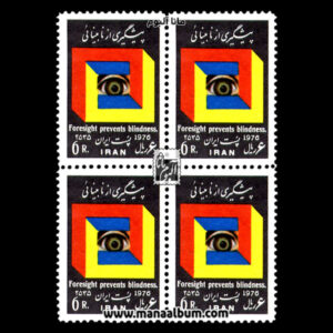 تمبر پیشگیری از نابینائی