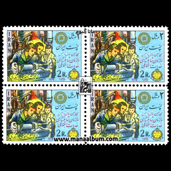 تمبر تاسیس سازمان خدمات اجتماعی تمبر تاسیس سازمان خدمات اجتماعی