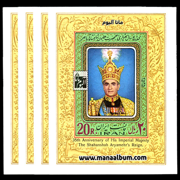 تمبر سالگرد سلطنت محمدرضا پهلوی تمبر سالگرد سلطنت محمدرضا پهلوی