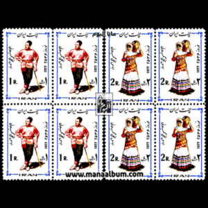 تمبر نوروز 2536