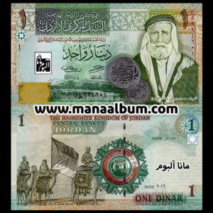 اسکناس اردن 1 دینار 2016