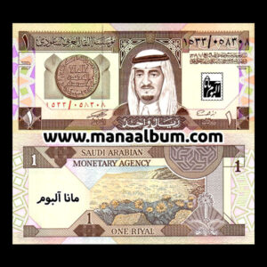 اسکناس عربستان 1 ریال 1984
