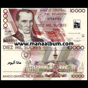 اسکناس اکوادور 10000 سوکره 1999