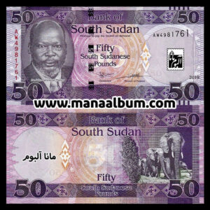 اسکناس سودان جنوبی 50 پوند 2019