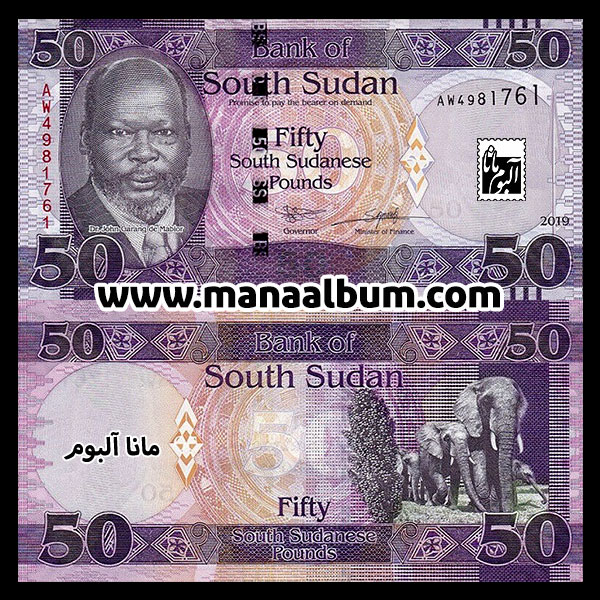 اسکناس سودان جنوبی 50 پوند 2019 اسکناس سودان جنوبی 50 پوند 2019