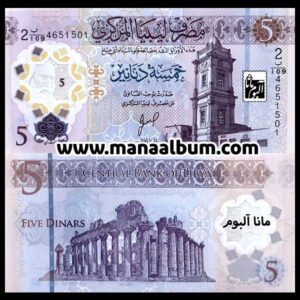 اسکناس لیبی 5 دینار 2025