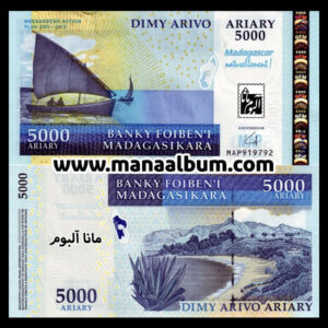 اسکناس ماداگاسکار 5000 آریاری 2007
