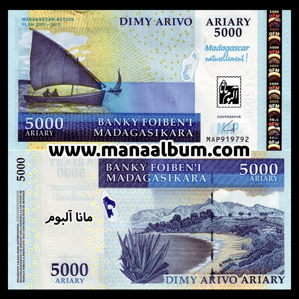 اسکناس ماداگاسکار 5000 آریاری 2007 اسکناس ماداگاسکار 5000 آریاری 2007