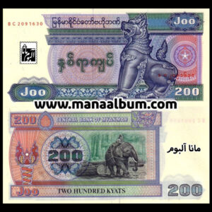 اسکناس میانمار 200 کیات 1990