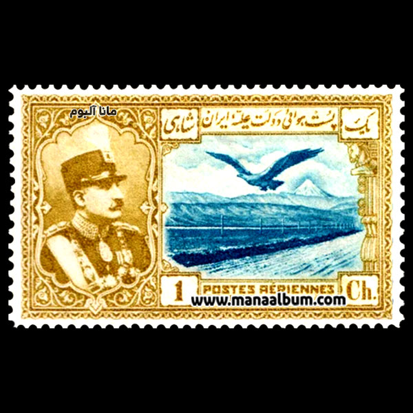 تمبر رضاشاه سری پست هوایی (عقابی) تمبر رضاشاه سری پست هوایی (عقابی)