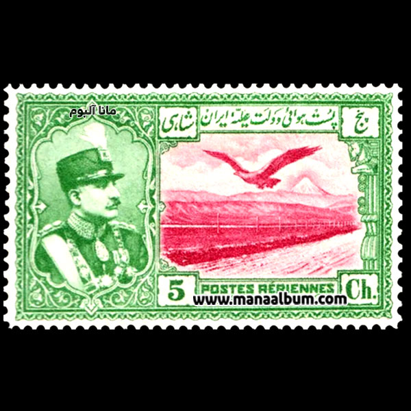 تمبر رضاشاه سری پست هوایی (عقابی) تمبر رضاشاه سری پست هوایی (عقابی)
