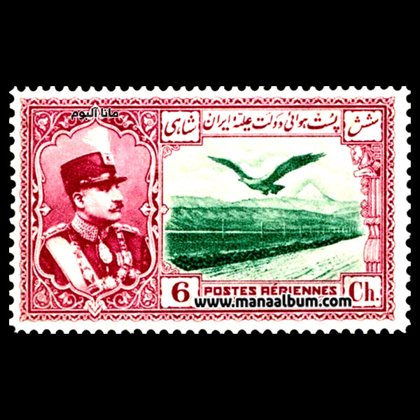 تمبر رضاشاه سری پست هوایی (عقابی) تمبر رضاشاه سری پست هوایی (عقابی)