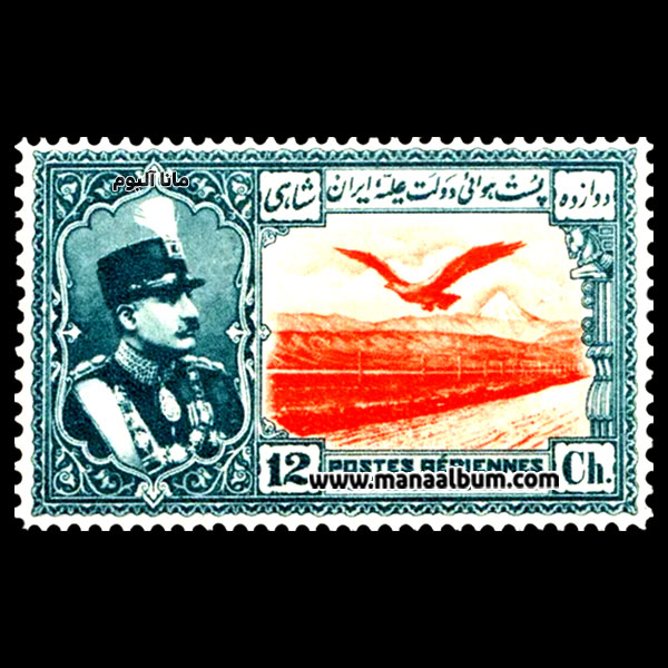 تمبر رضاشاه سری پست هوایی (عقابی) تمبر رضاشاه سری پست هوایی (عقابی)