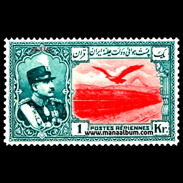 تمبر رضاشاه سری پست هوایی (عقابی) تمبر رضاشاه سری پست هوایی (عقابی)