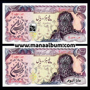 کد 236 اسکناس جمهوری بانک مرکزی 5000 ریال (سورشارژ)