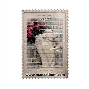 تمبرینه نقره نوروز 1396 - پنج گرمی