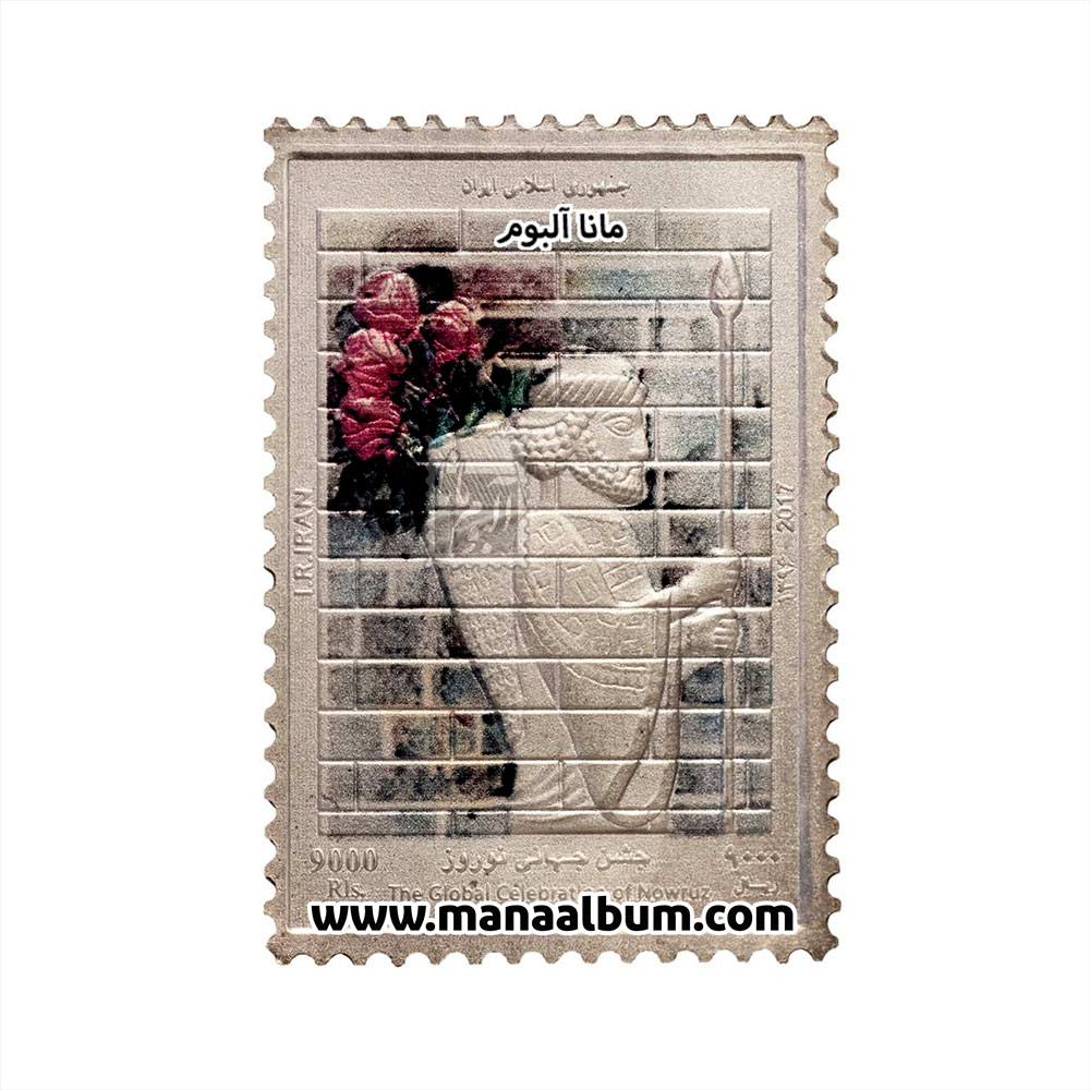 تمبرینه نقره نوروز 1396 - پنج گرمی تمبرینه نقره نوروز 1396 - پنج گرمی