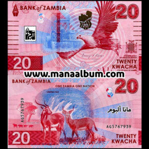 اسکناس زامبیا 20 کواچا 2024