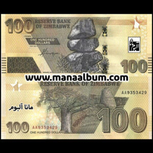 اسکناس زیمبابوه 100 دلار 2020