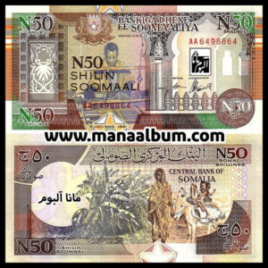 اسکناس سومالی 50 شیلینگ 1991