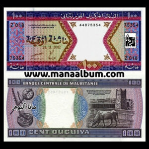اسکناس موریتانی 100 اوقیه 2002