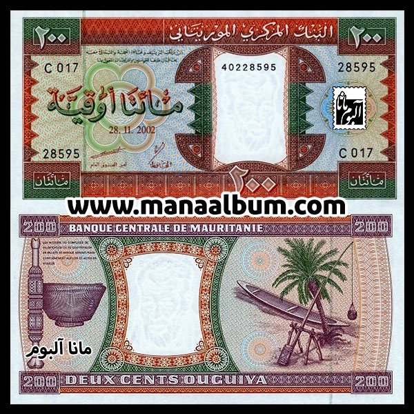 اسکناس موریتانی 200 اوقیه 2002 اسکناس موریتانی 200 اوقیه 2002
