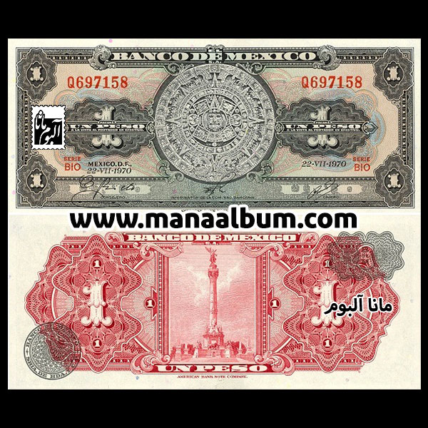 اسکناس مکزیک 1 پزو 1969 اسکناس مکزیک 1 پزو 1969