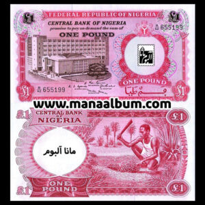 اسکناس نیجریه 1 پوند 1965