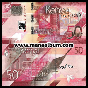 اسکناس کنیا 50 شیلینگ 2019