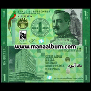 اسکناس گواتمالا 1 کواتزال 2024