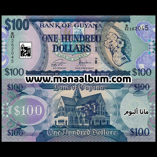 اسکناس گویان 100 دلار 2022 اسکناس گویان 100 دلار 2022