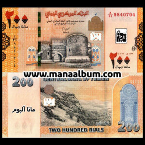 اسکناس یمن 200 ریال 2018