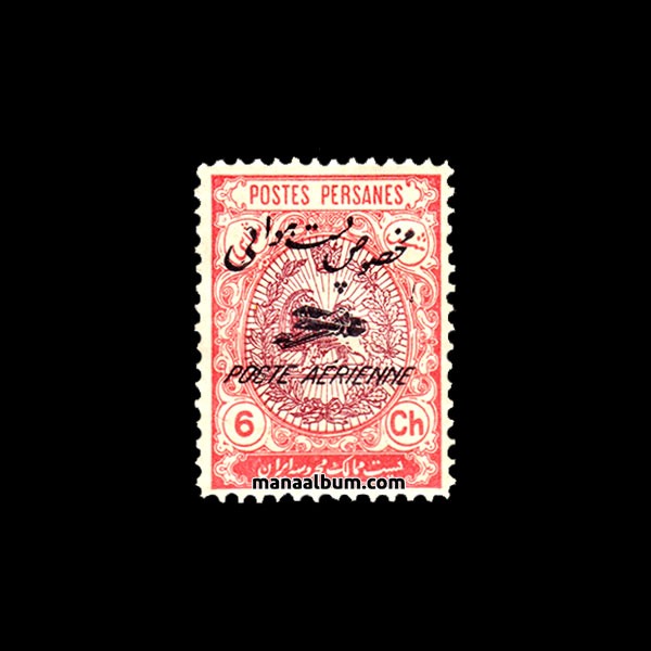 تمبر رضاشاه سری مخصوص پست هوایی تمبر رضاشاه سری مخصوص پست هوایی
