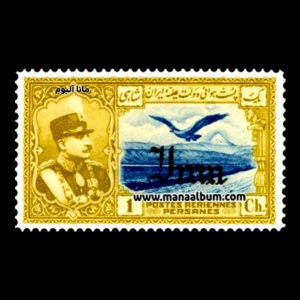 تمبر رضاشاه سری پست هوایی (IRAN)